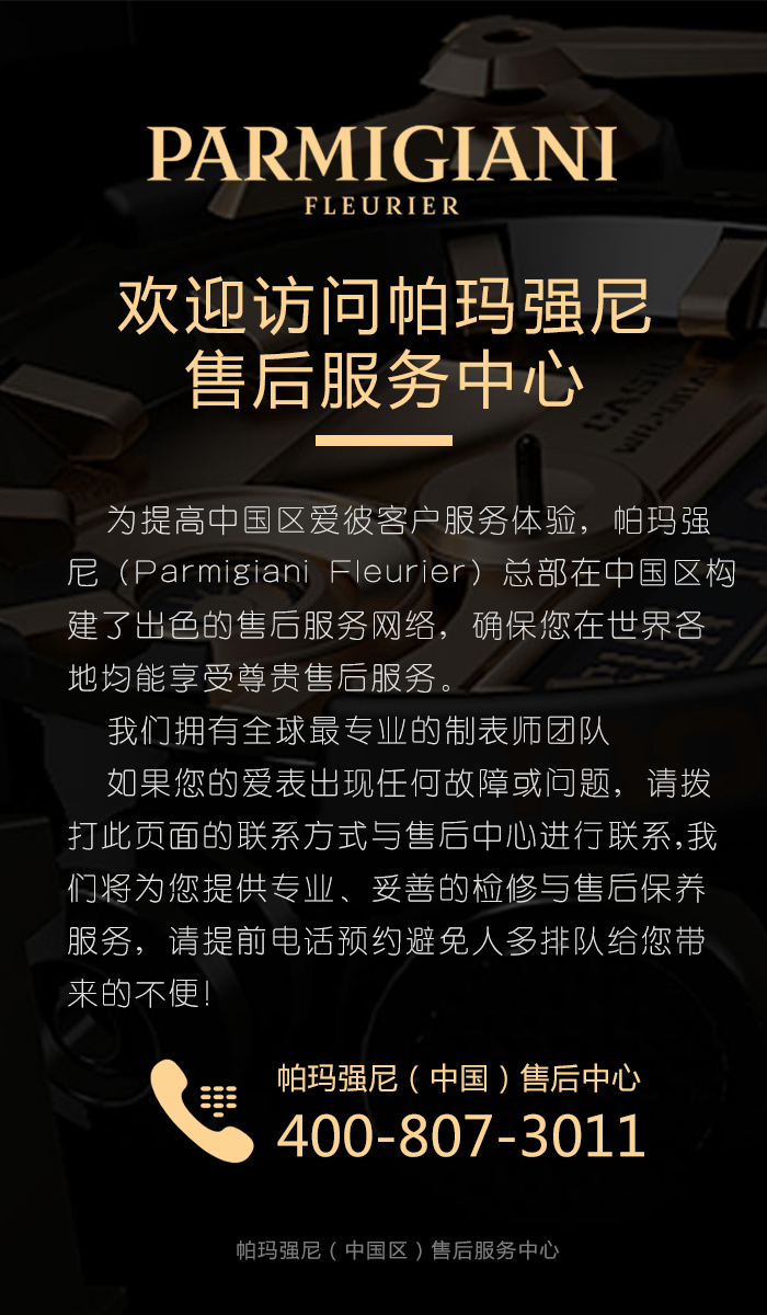帕玛强尼.jpg